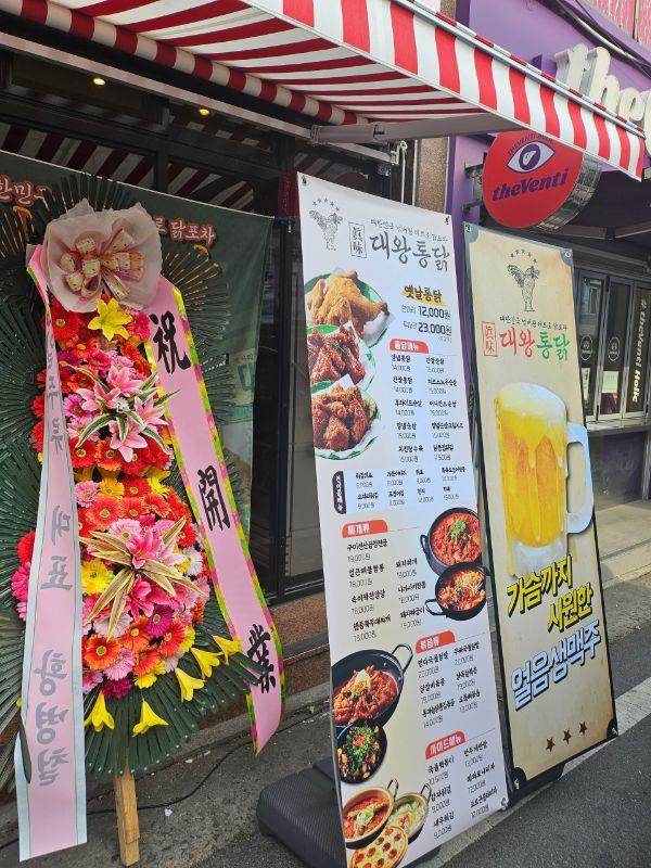 대왕통닭경주안강점