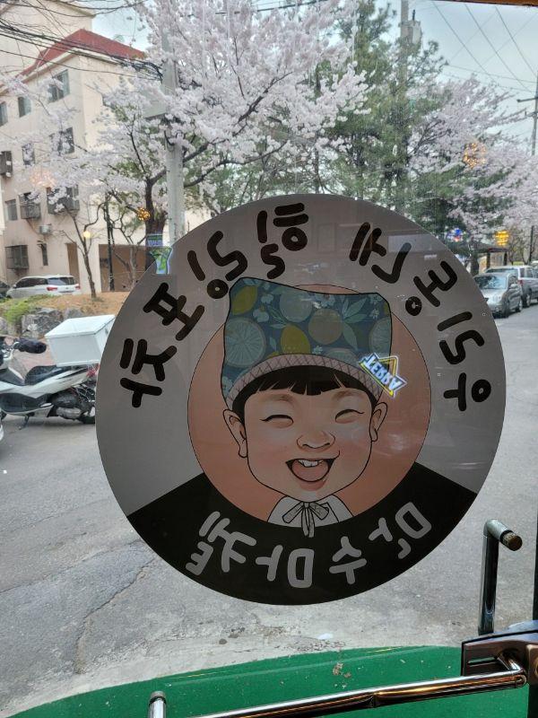 만수마켙 포차