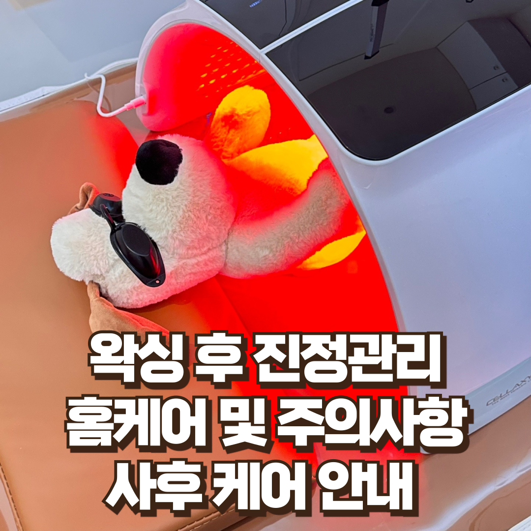오유왁싱 김해점