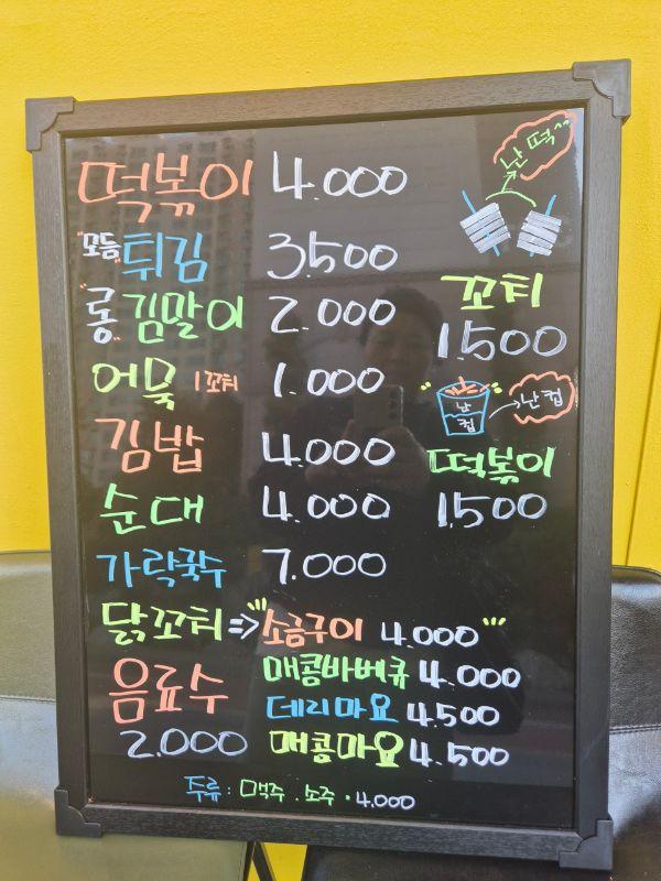 행신스낵