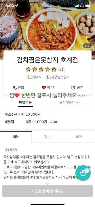 김치찜은못참지