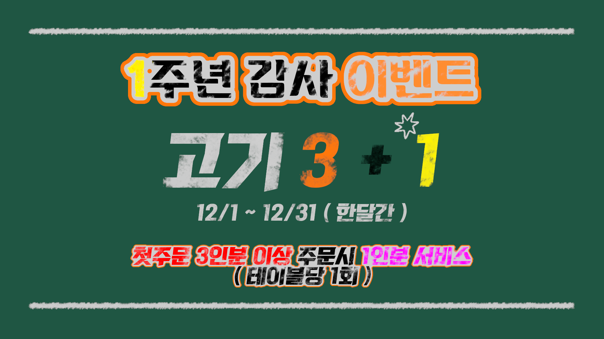 식껍 서천점