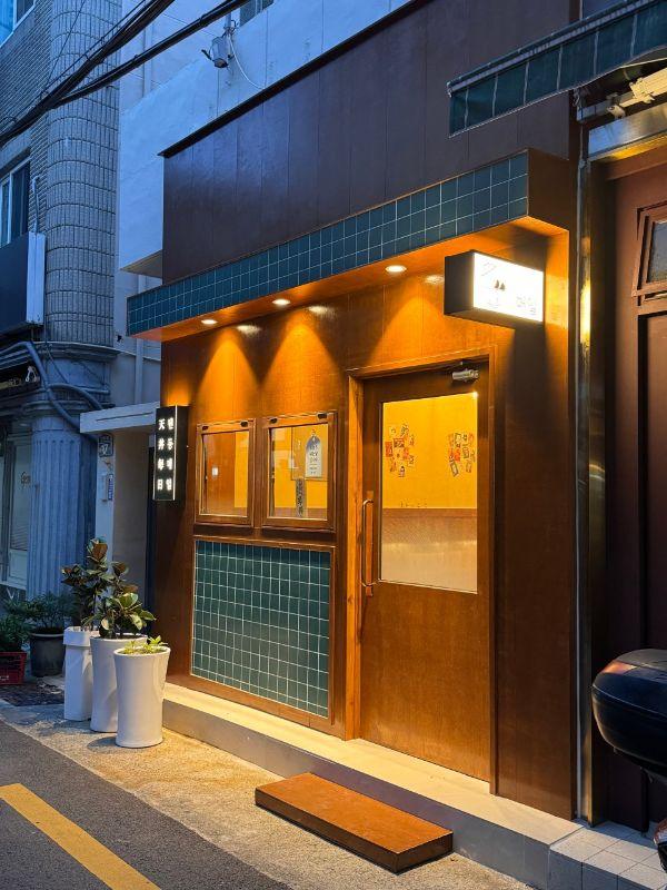 텐동매일