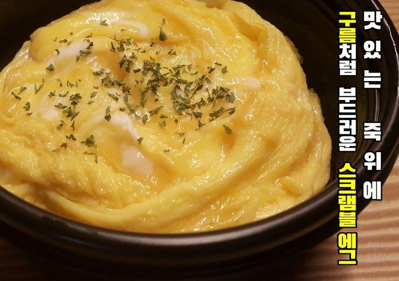 구름컵죽