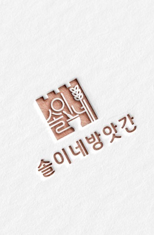 솔이네방앗간 논산점