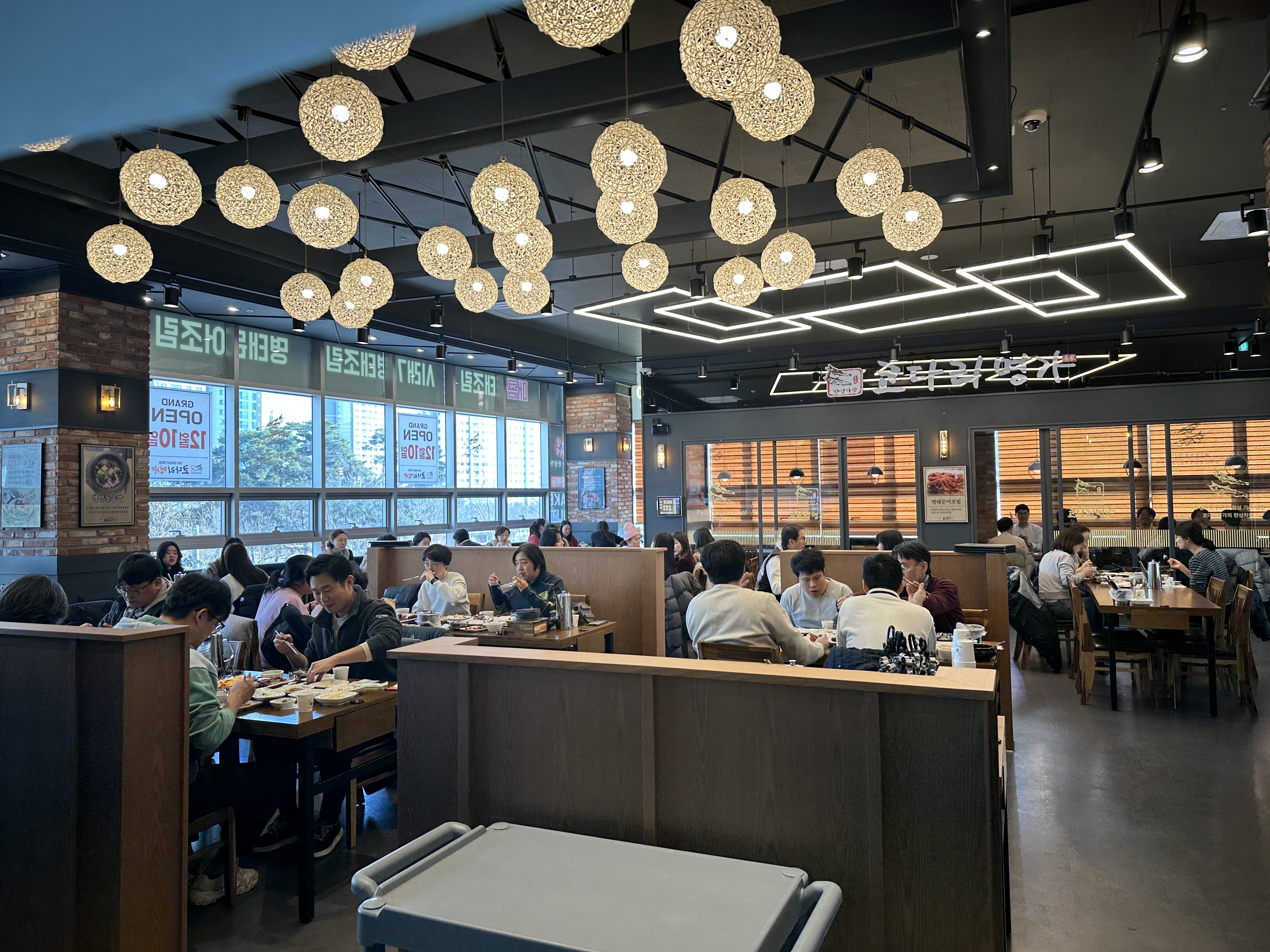 한상차림 코다리명가 송도점