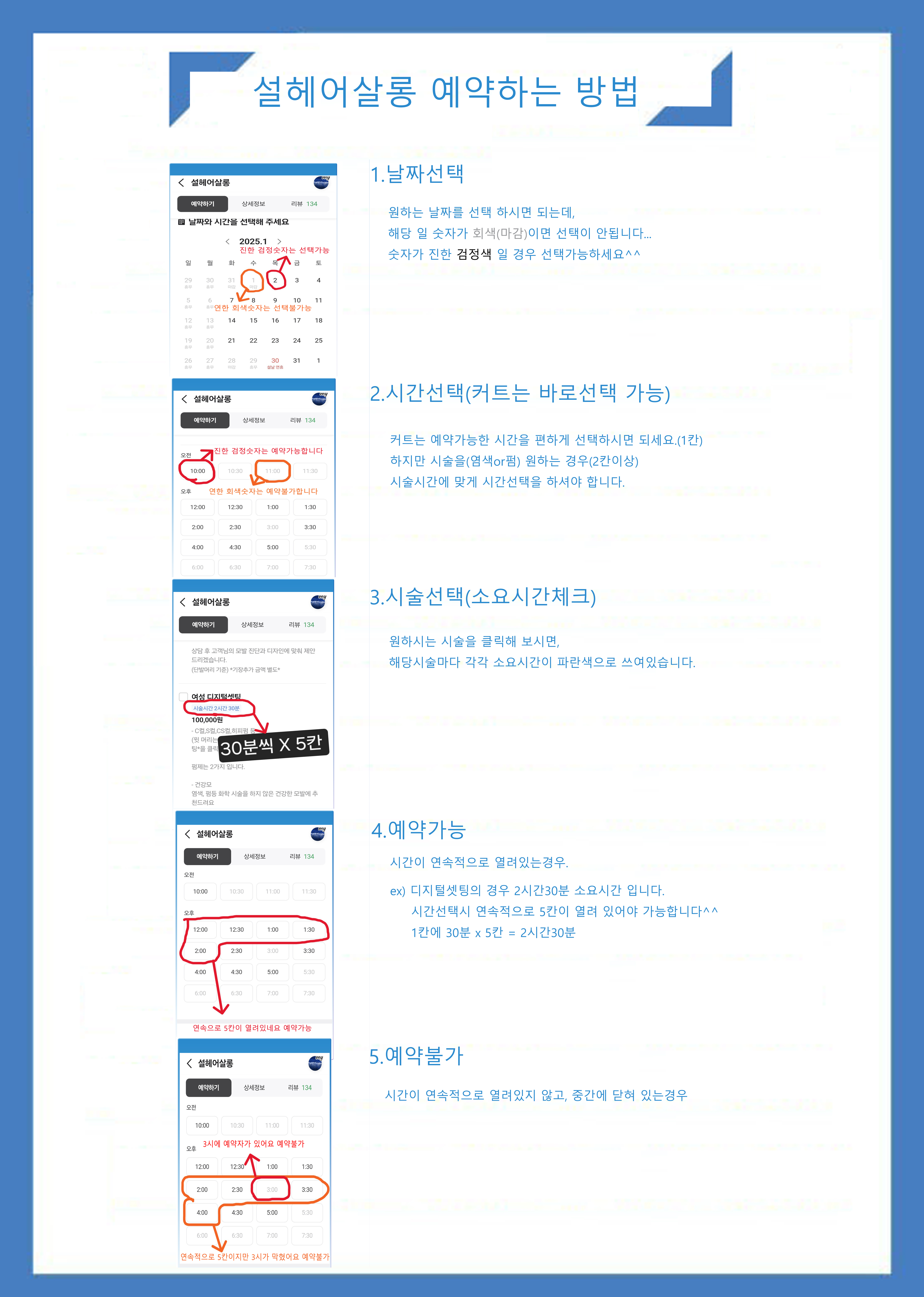 설헤어살롱