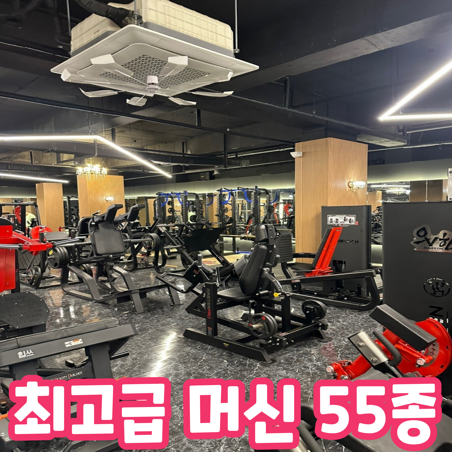 인싸짐 가좌점 24시연중무휴 PT 헬스장