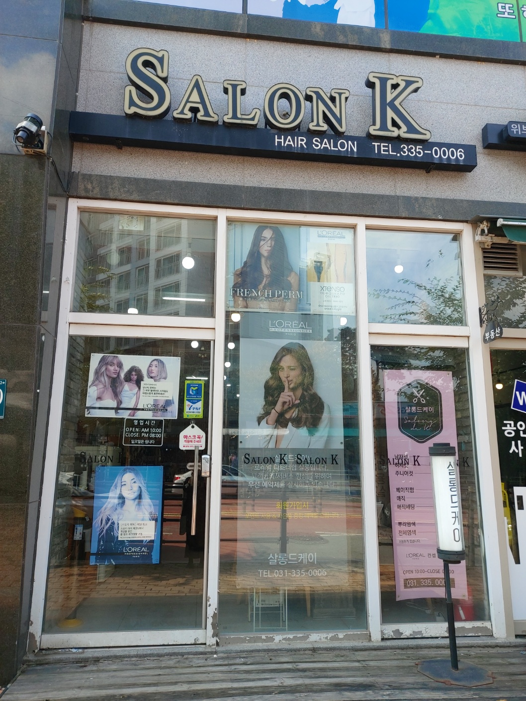 살롱드케이