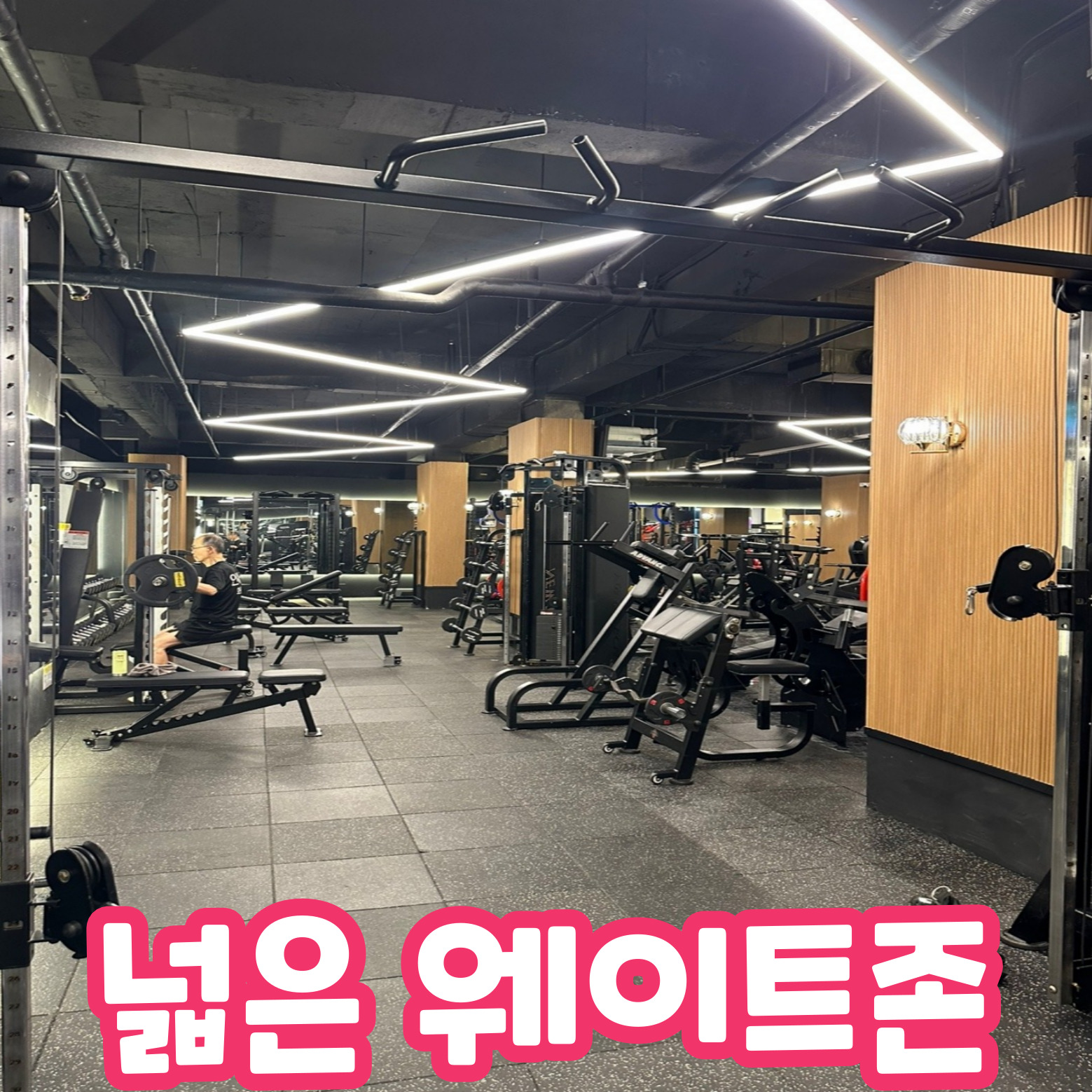 인싸짐 가좌점 24시연중무휴 PT 헬스장