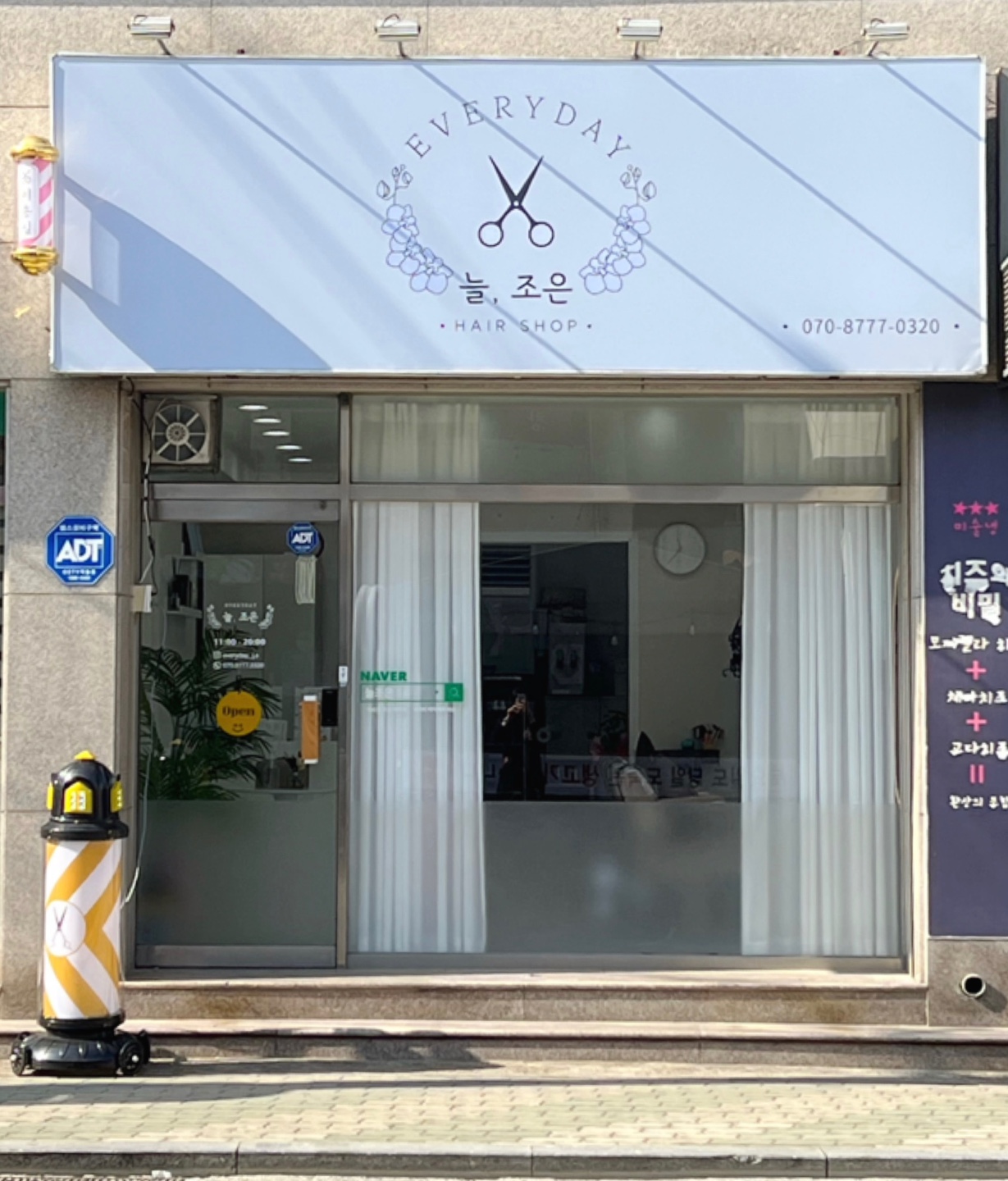 늘조은
