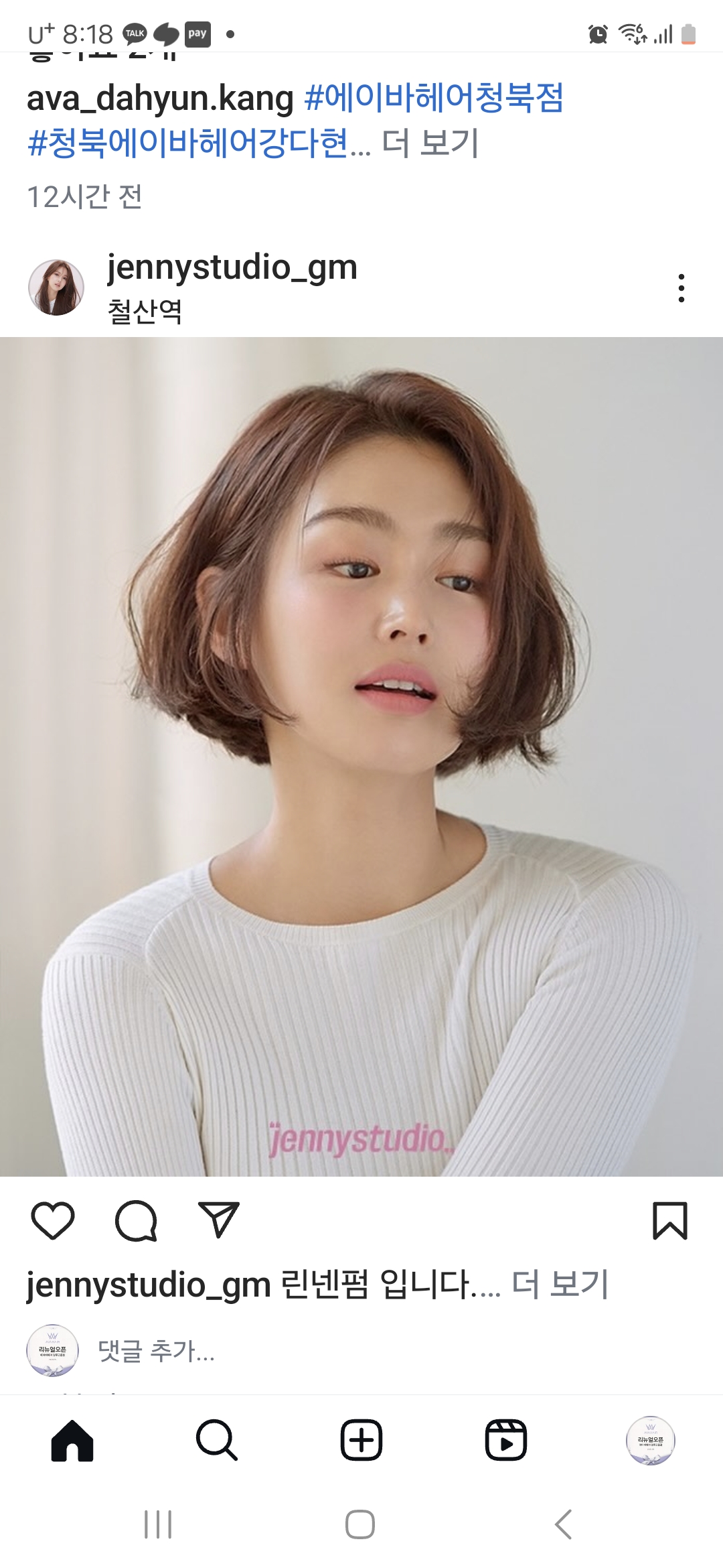 에이바헤어 양주고읍점