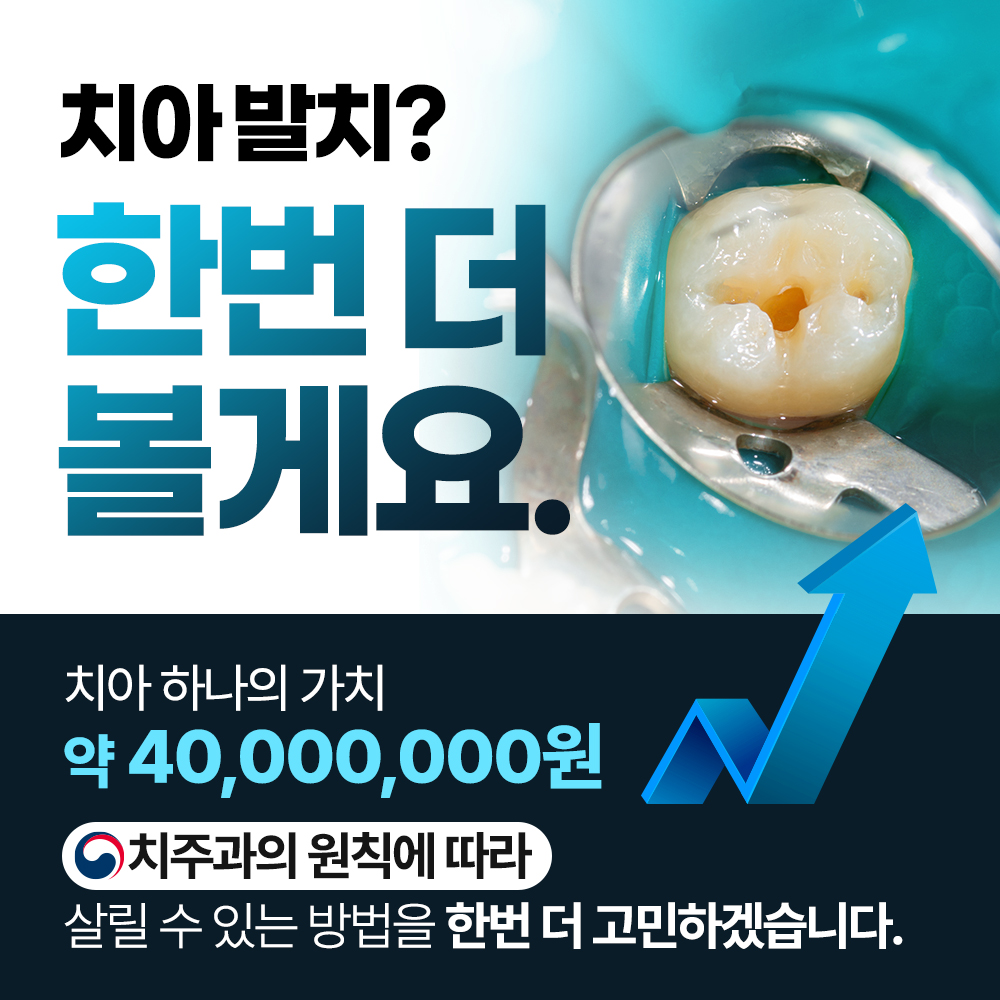 연세온탑치과의원 대표 이미지