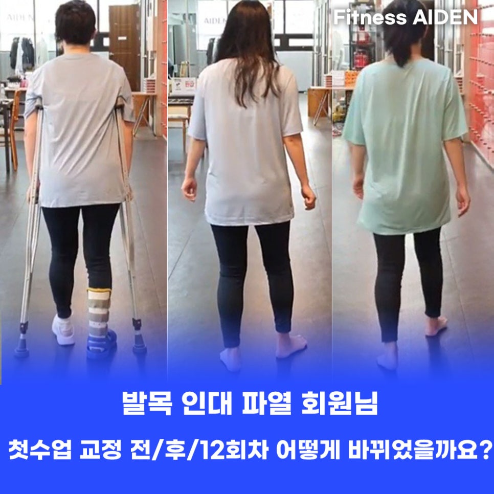 에이든 운동재활센터 대표 이미지