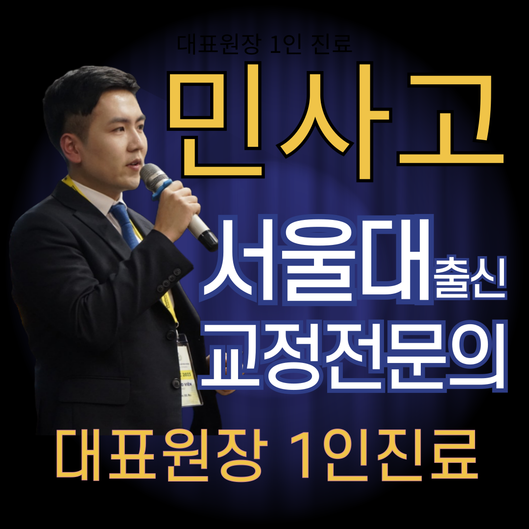 서울닥터호치과교정과치과의원 전경