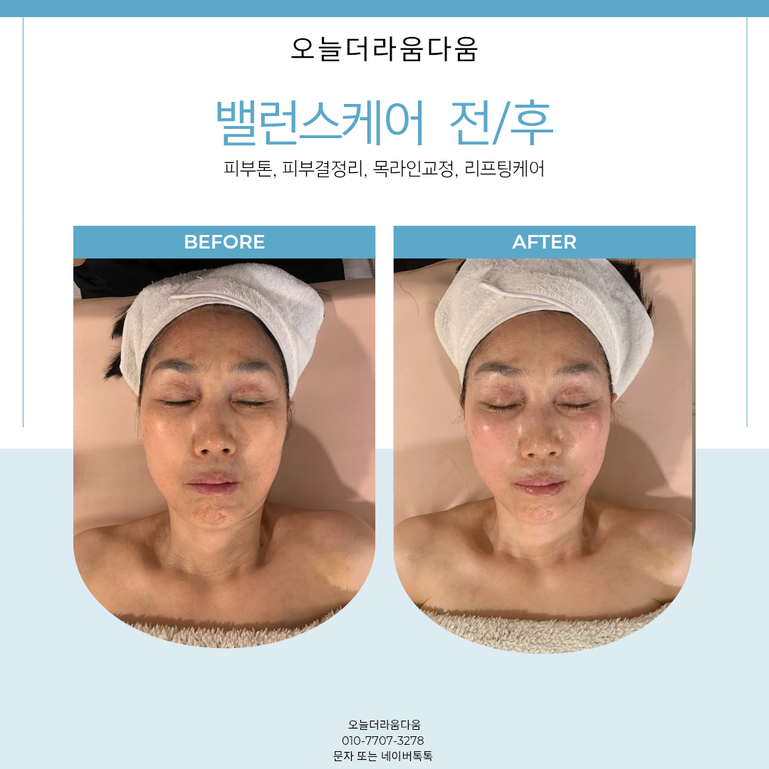 오늘 더 라움다움