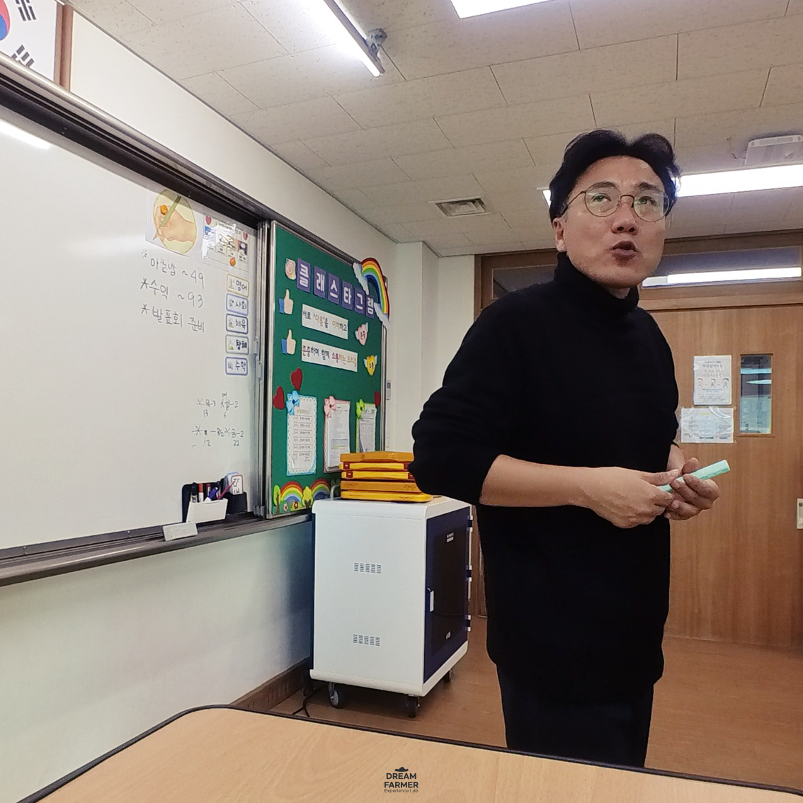 드림파머체험연구소