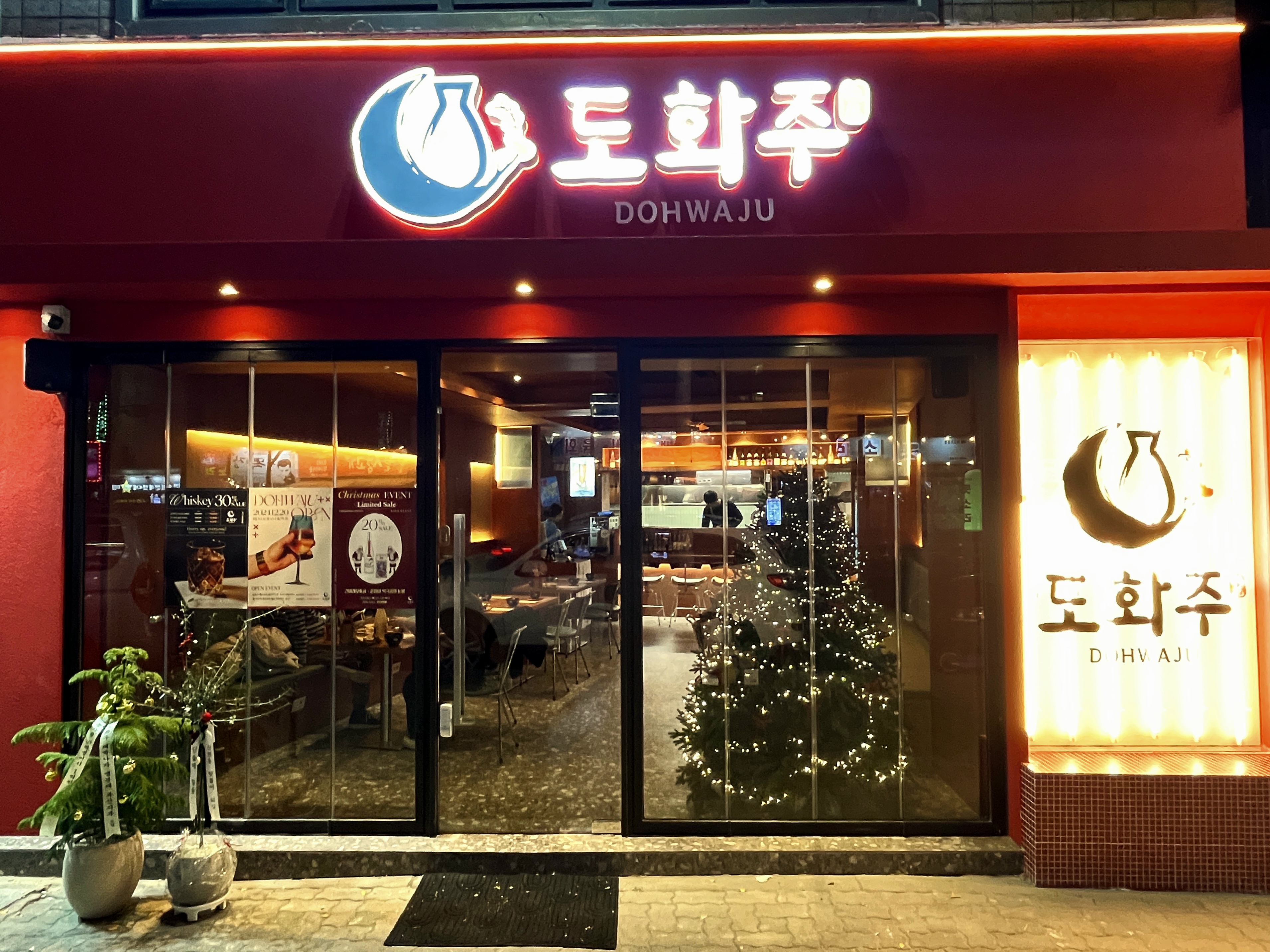 도화주