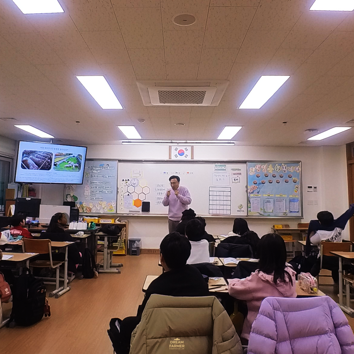 드림파머체험연구소