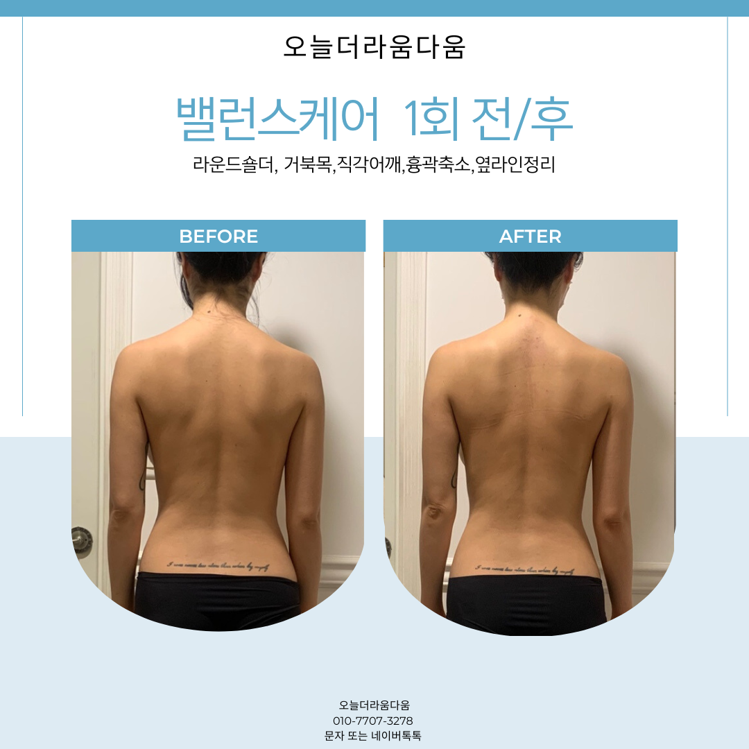 오늘 더 라움다움