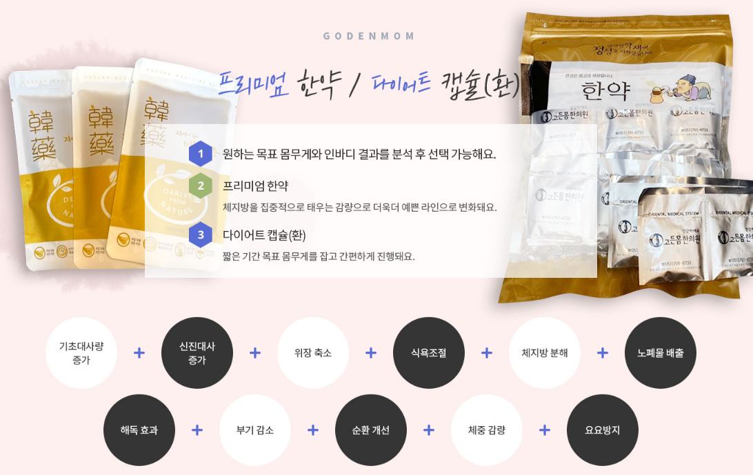 고든몸한의원 창원 대표 이미지