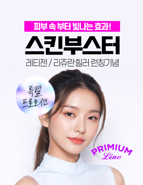 아이엠성형외과의원 부산서면역 대표 이미지