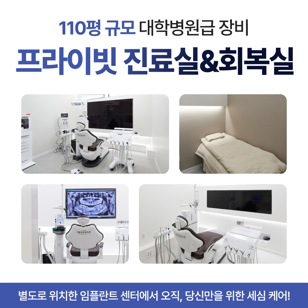 서울든든한치과의원 대표 이미지