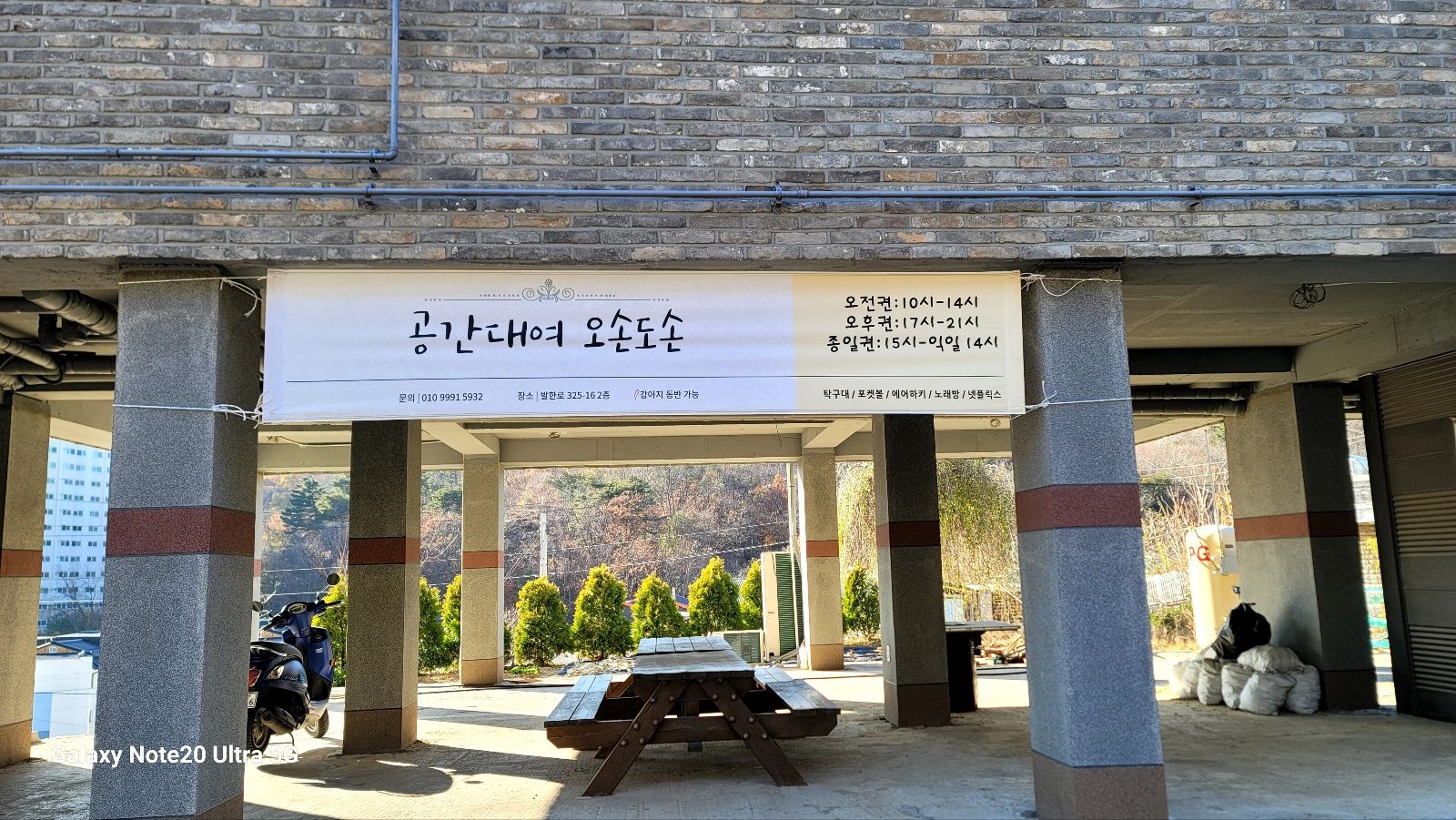 오손도손