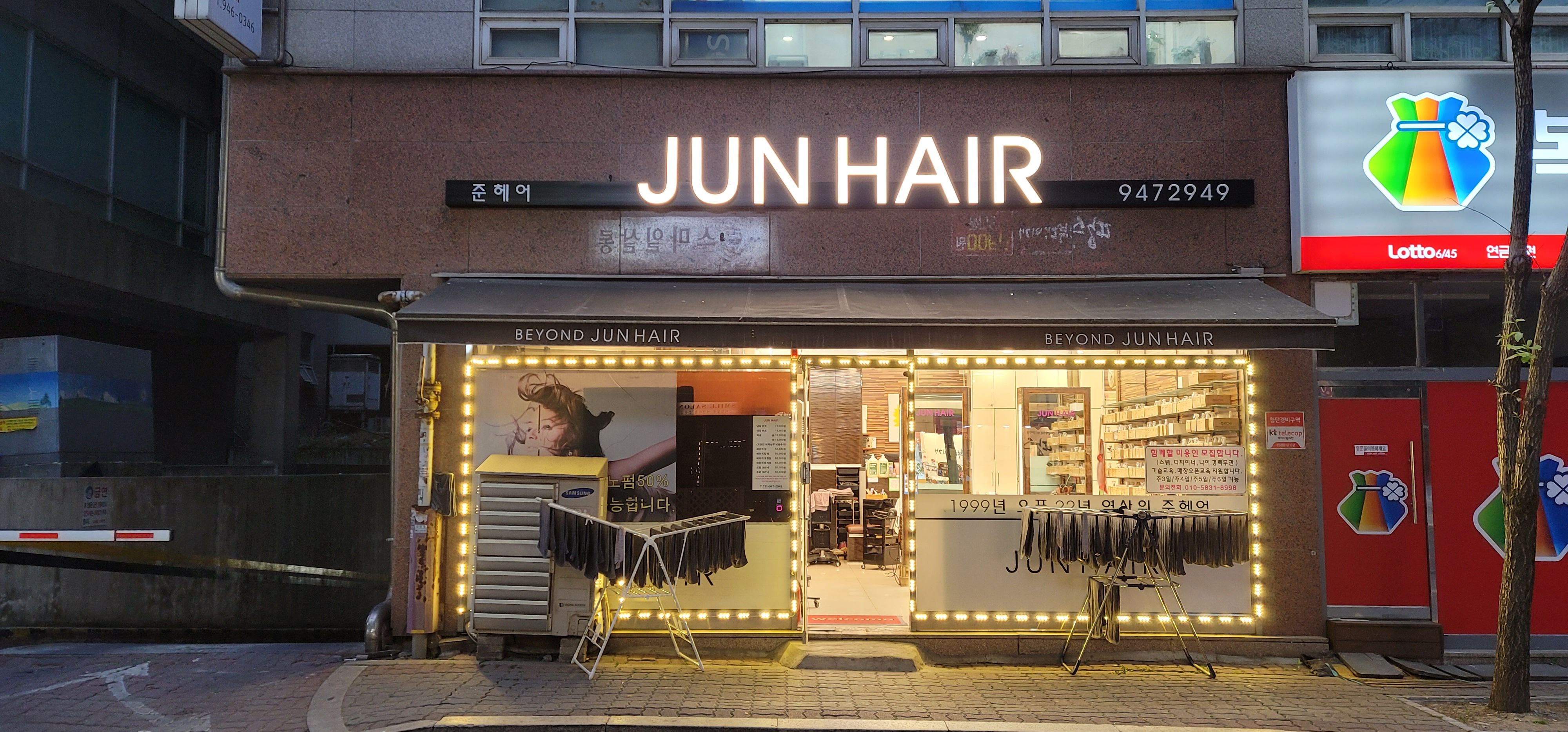 준헤어