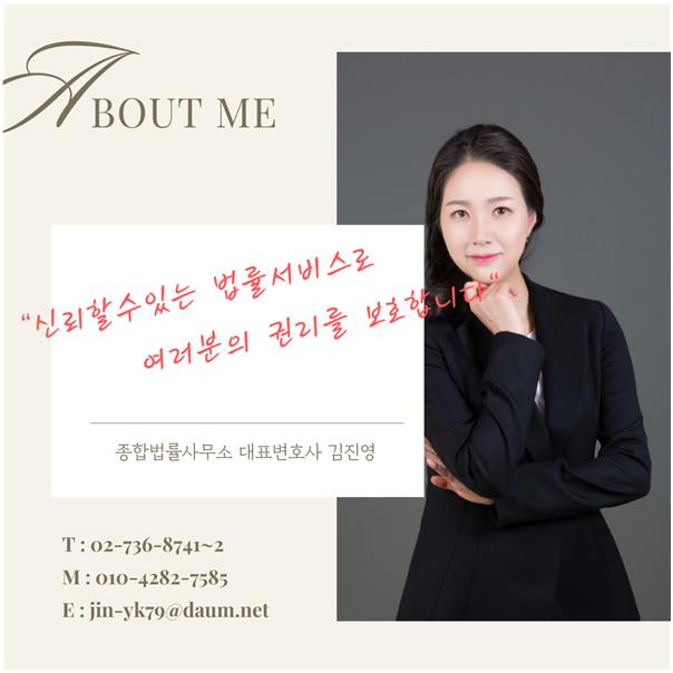 종합법률사무소 봄날