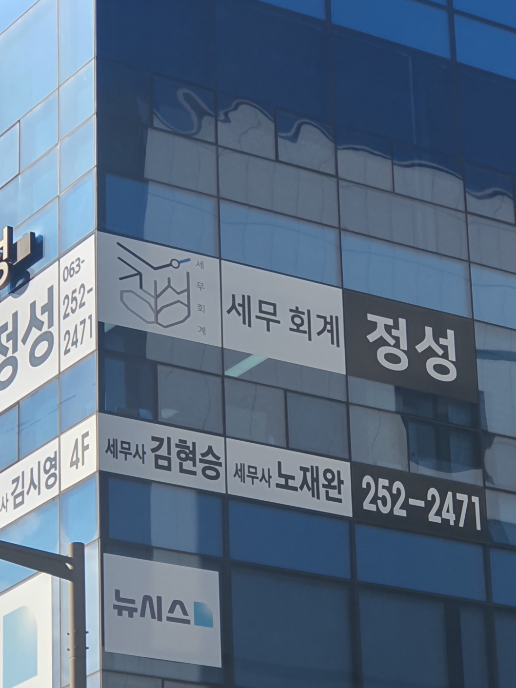 세무회계 정성