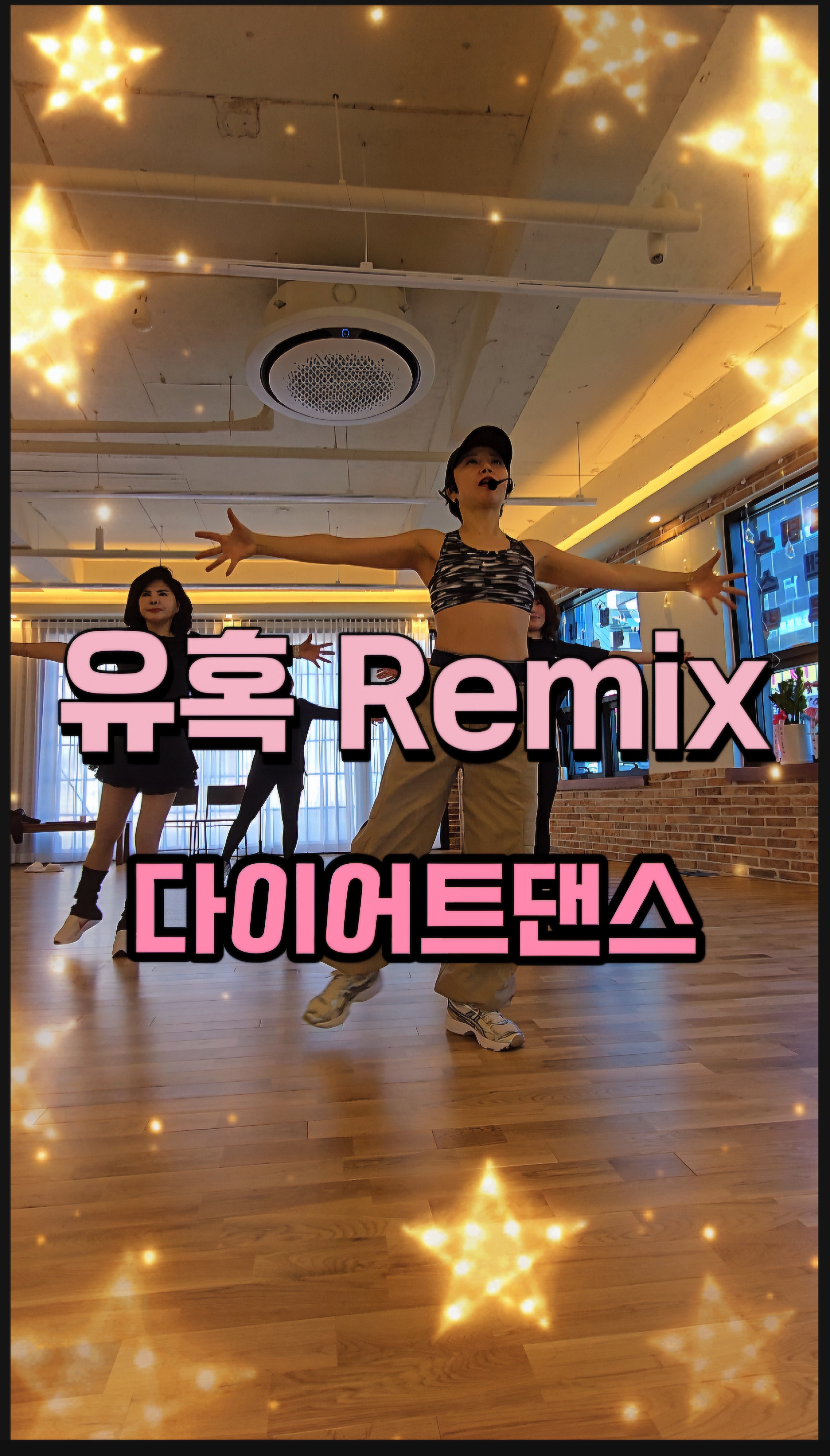 샤인댄스 스튜디오