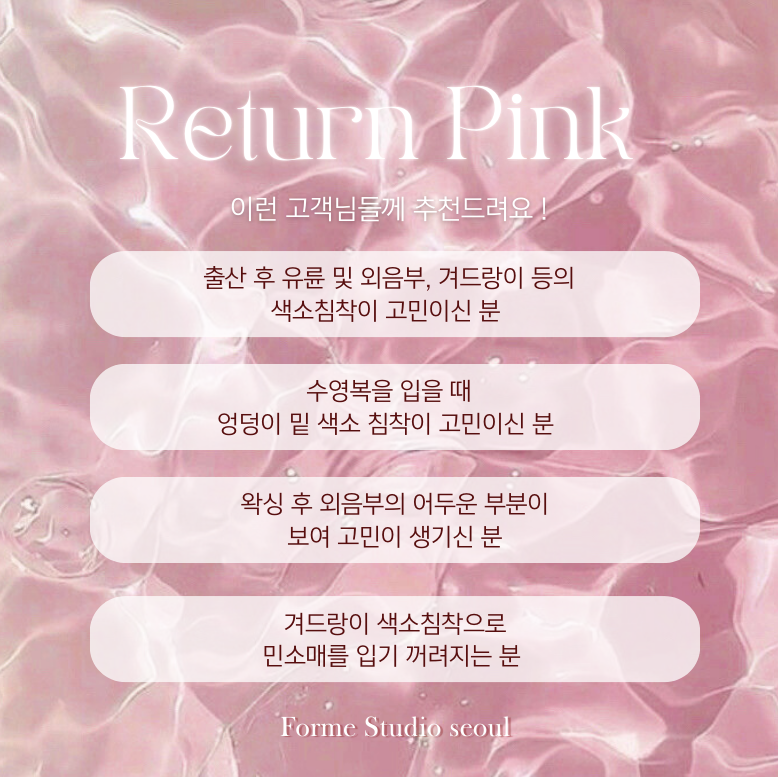 포미뷰티스튜디오