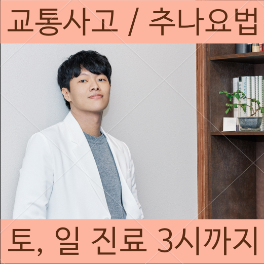 무해안한의원 대표 이미지