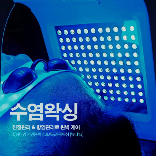 뷰티13 대표 이미지