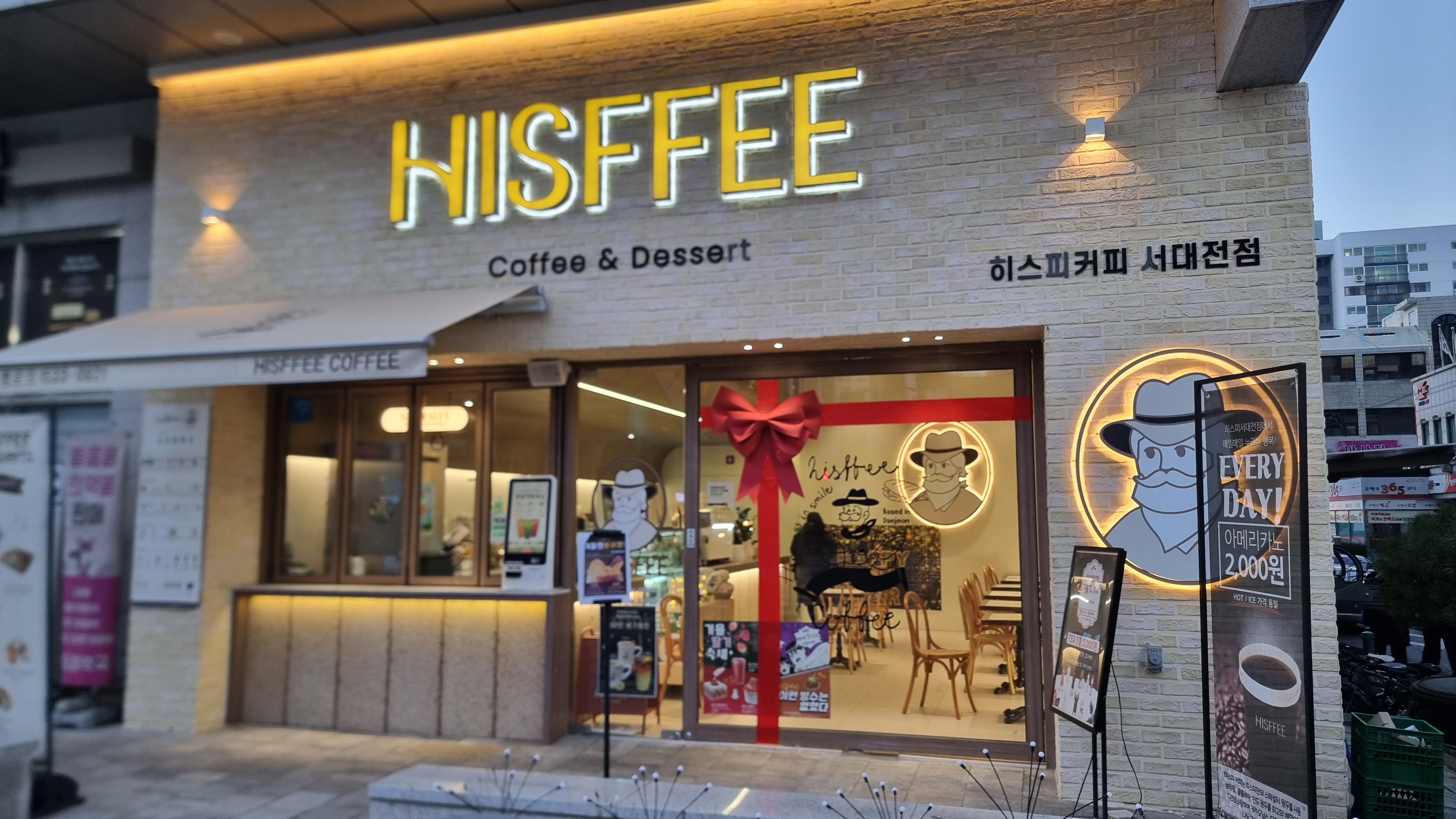 히스피커피 서대전점