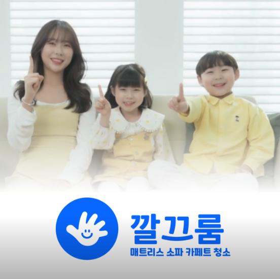 깔끄룸플러스 대구점