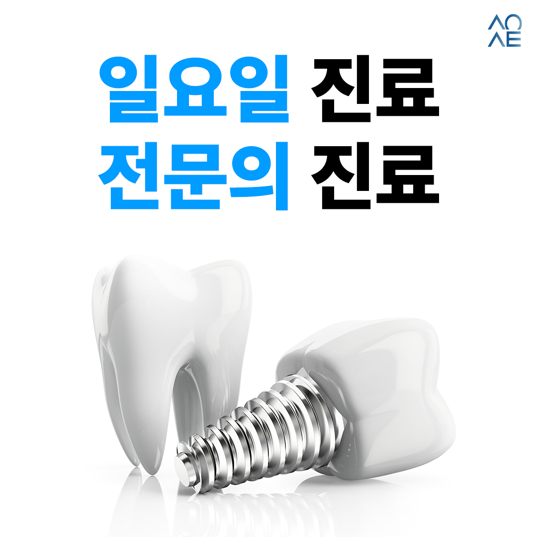 서울센텀치과의원 대표 메뉴