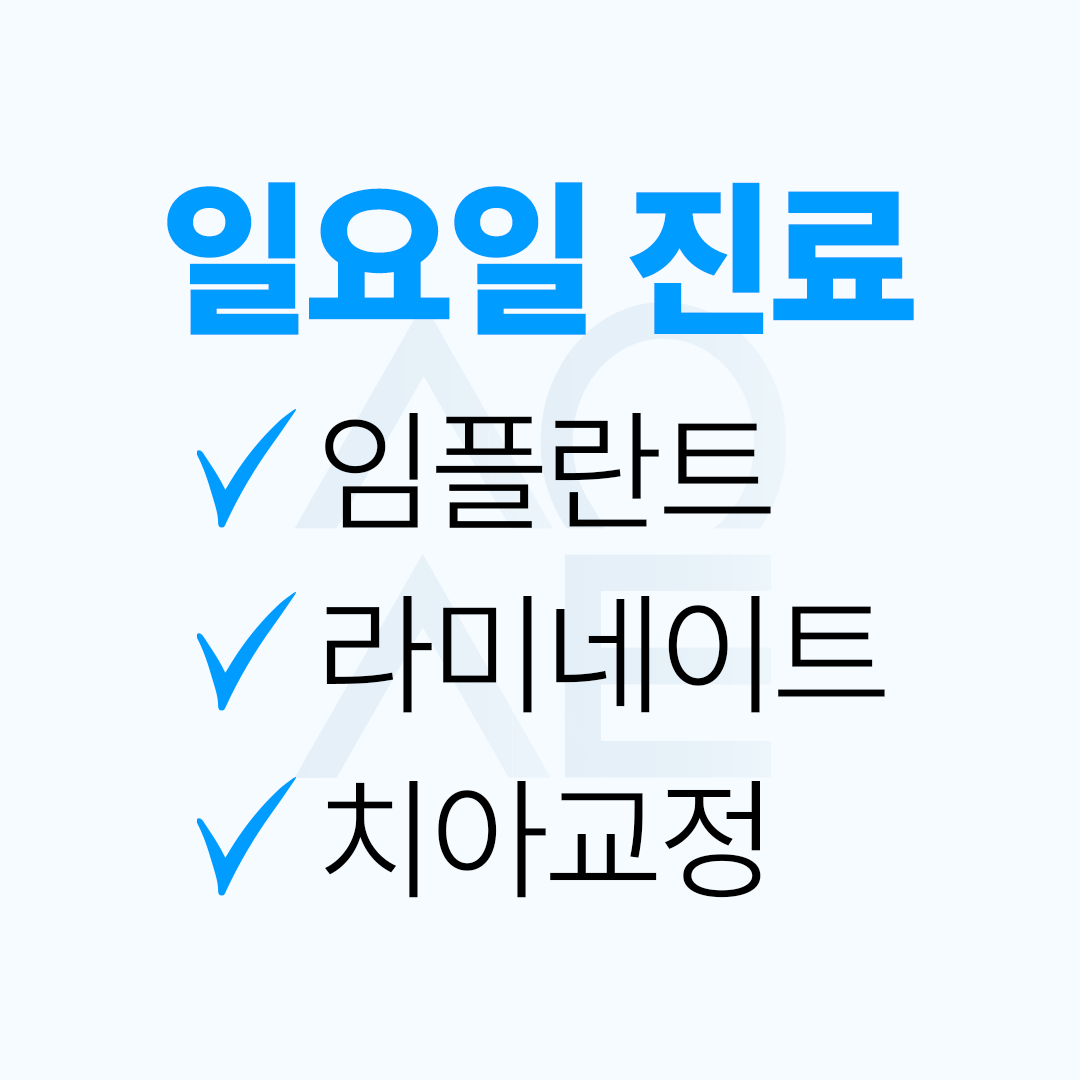 서울센텀치과의원