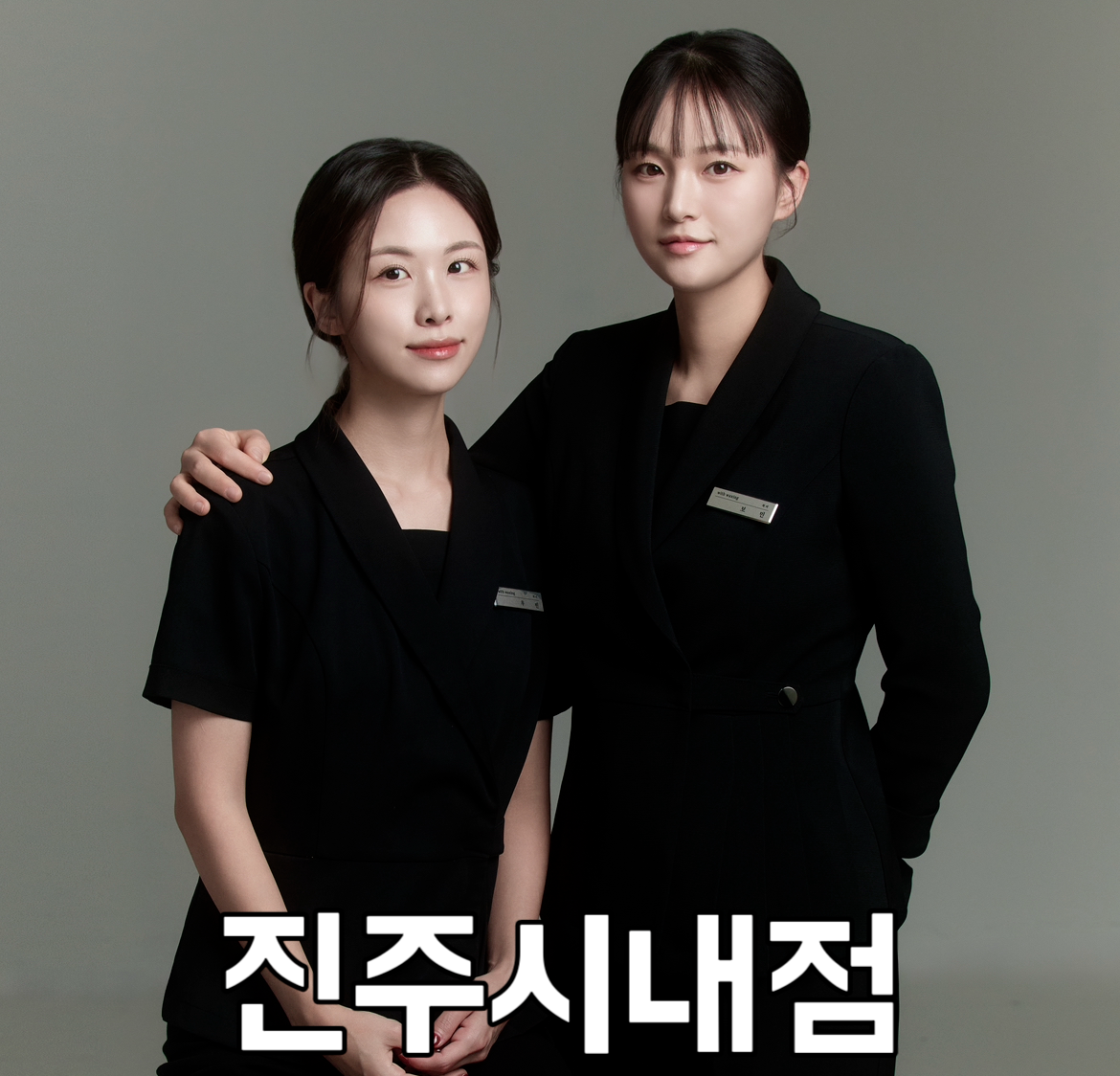 위드왁싱 진주점