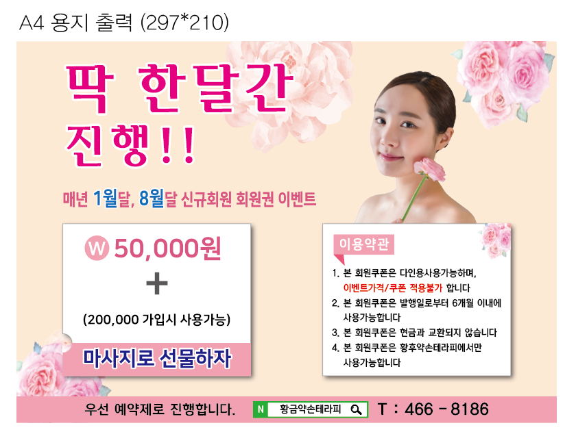 황금약손마사지 안양점 photo 7