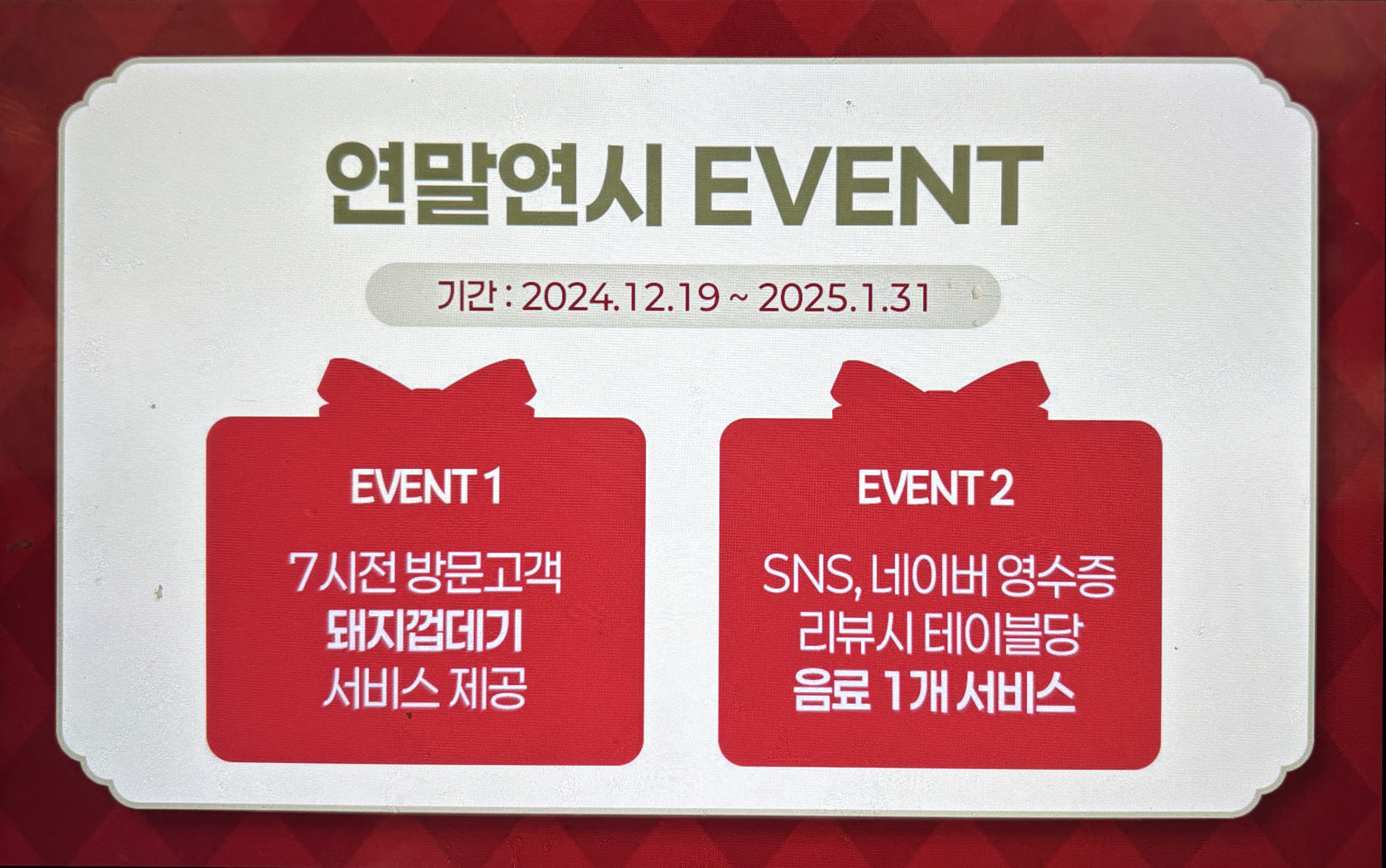 신깡통뒷고기 부천로데오점