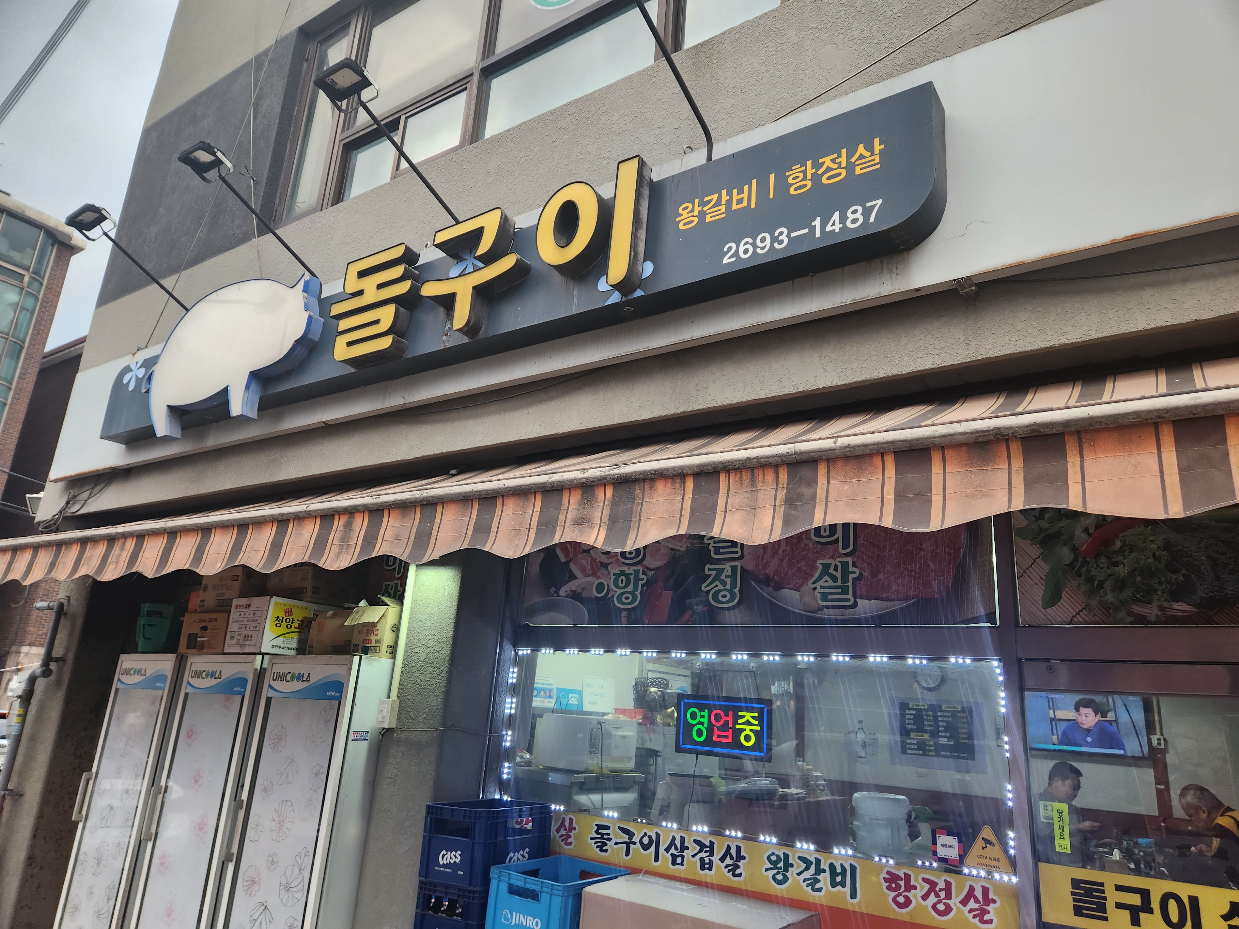 자연산돌구이삼겹살 대표 이미지