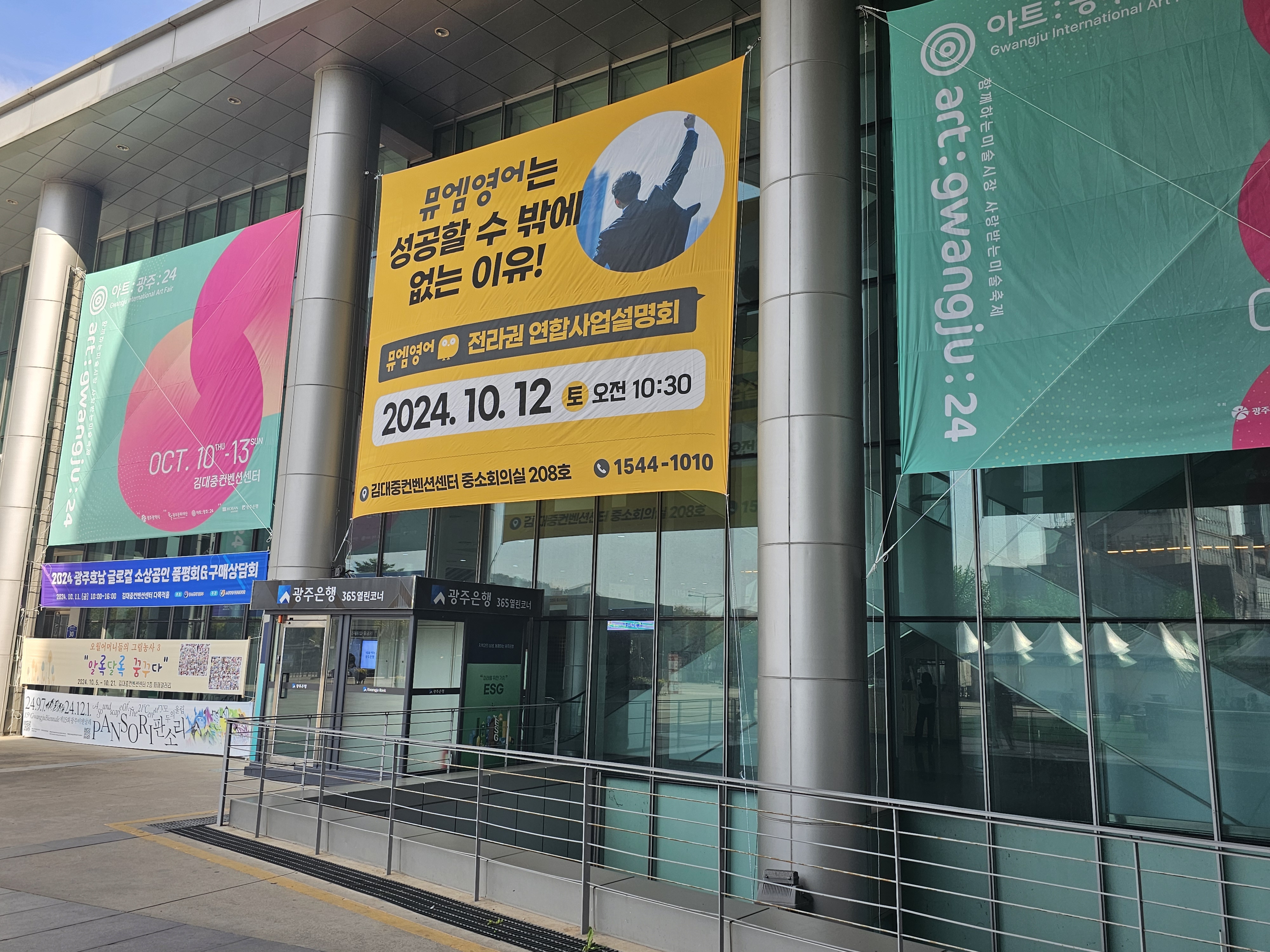 뮤엠영어 전라광주지사