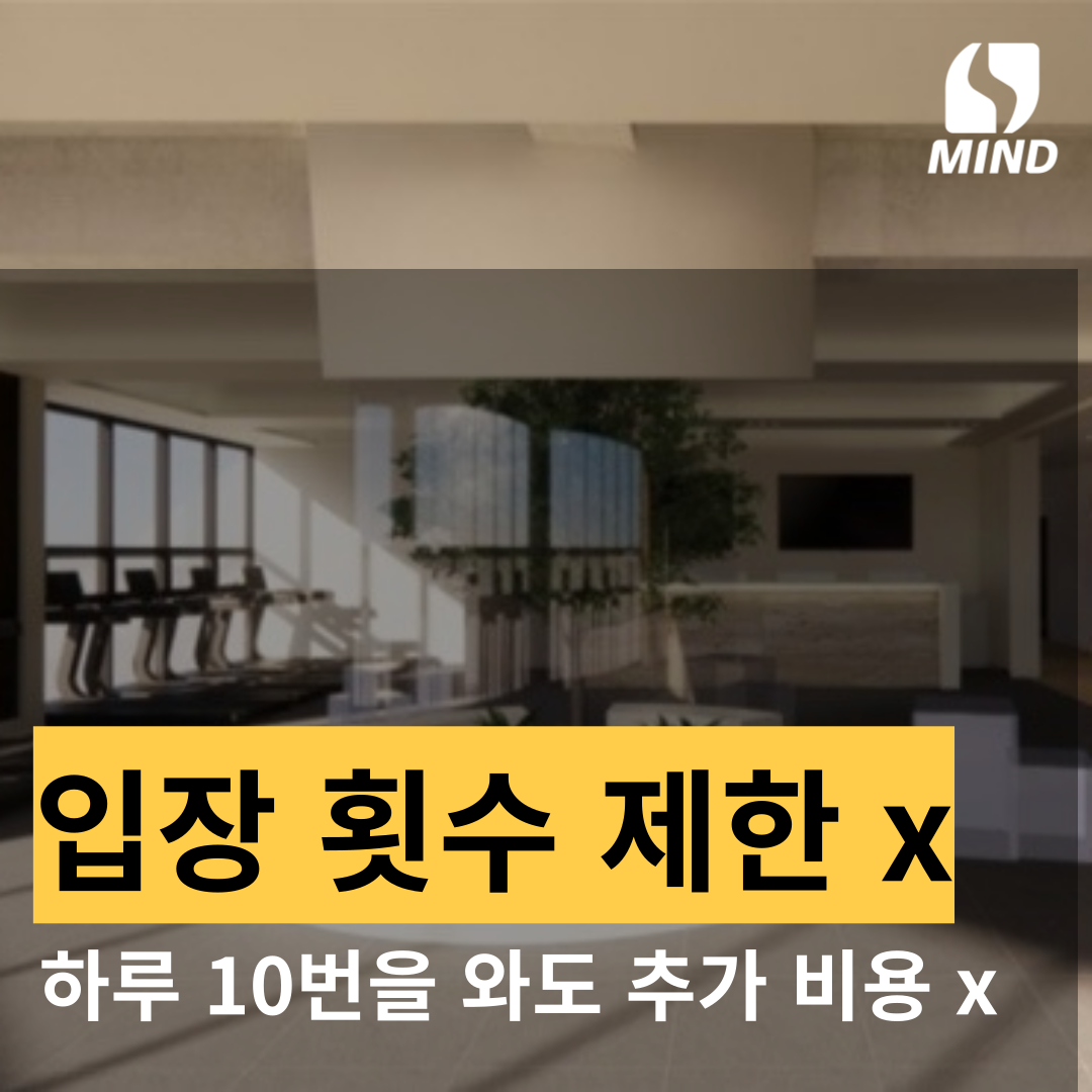 마인드휘트니스 대구도남점