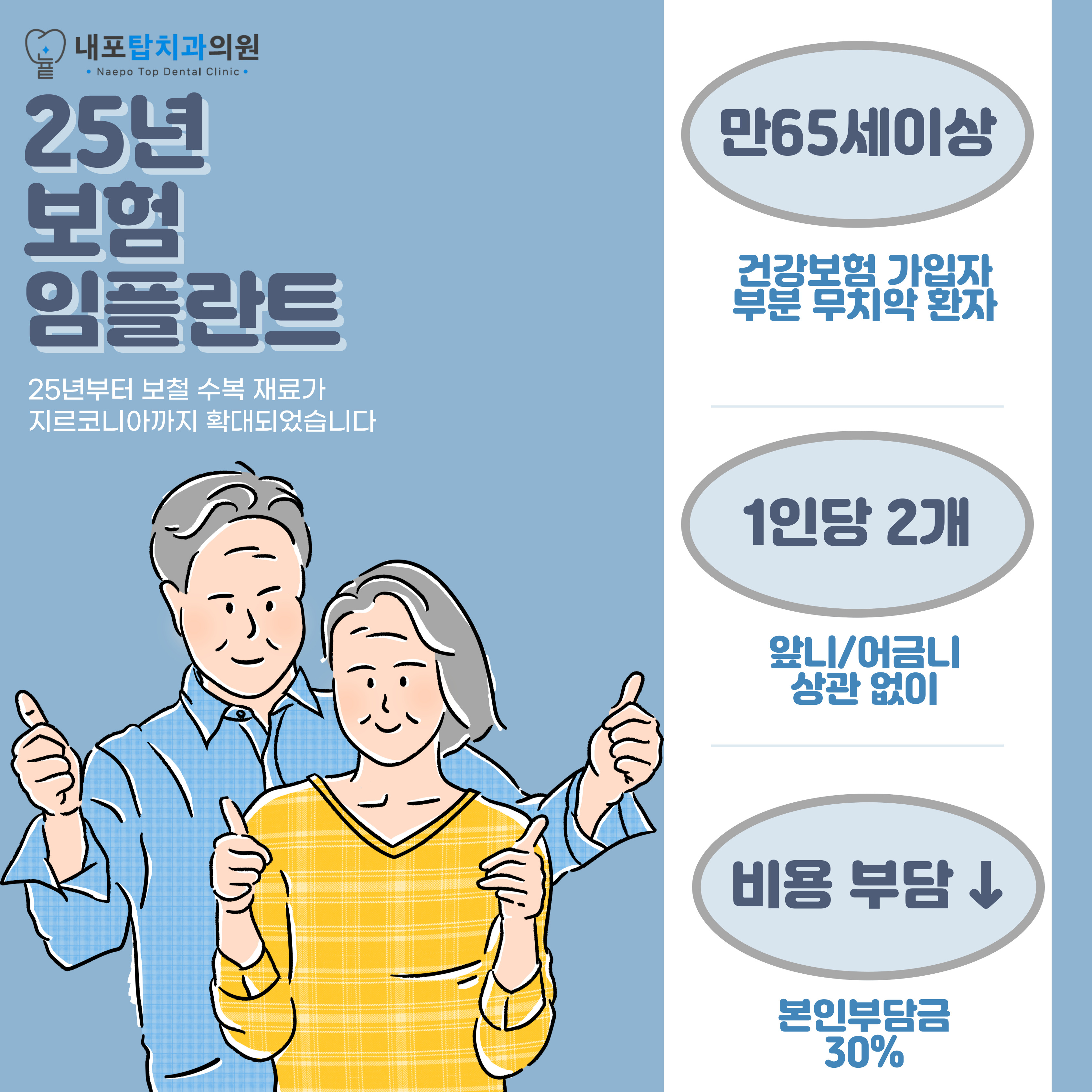 내포탑치과의원 대표 이미지