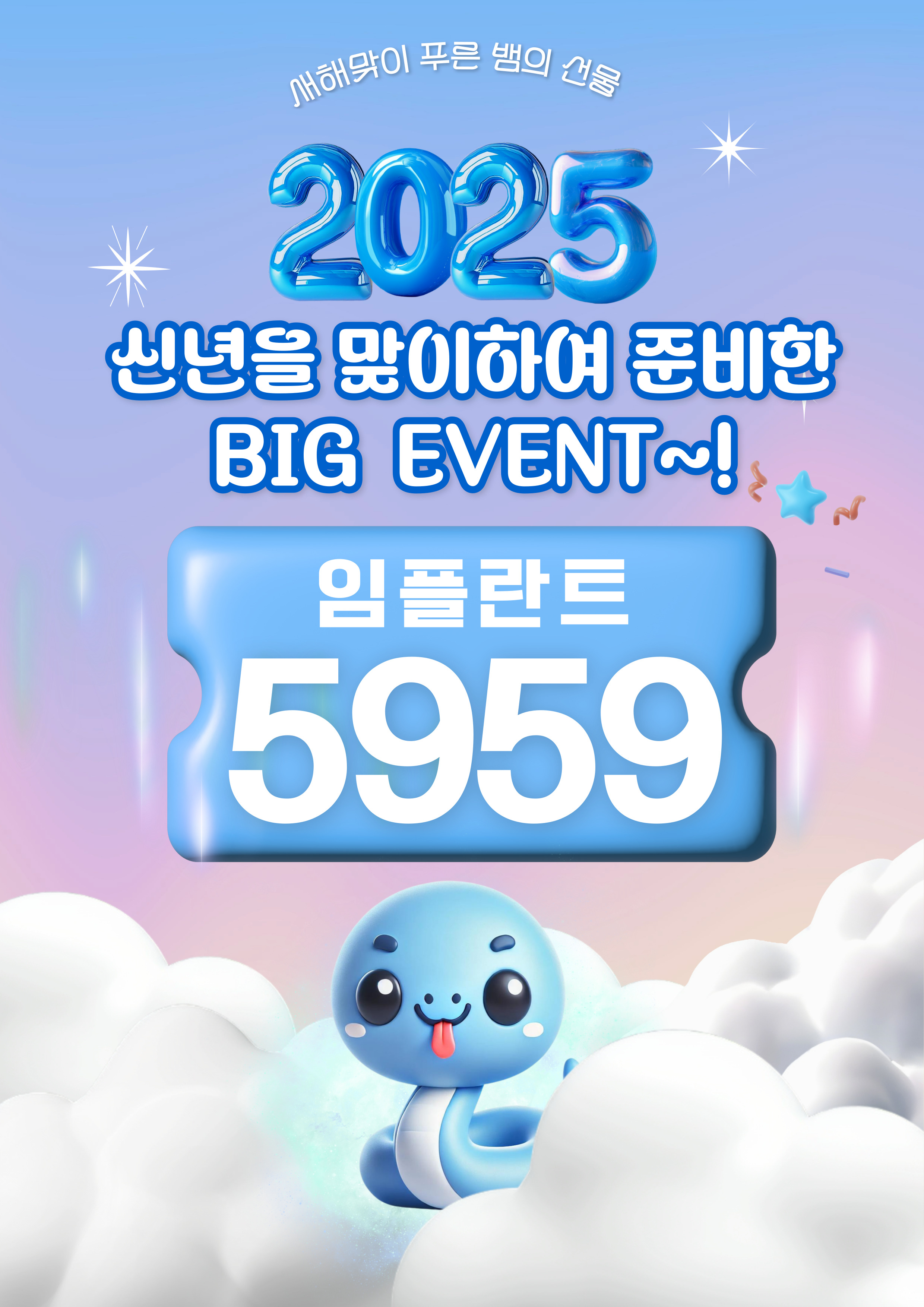 투명플러스치과의원 인천부평