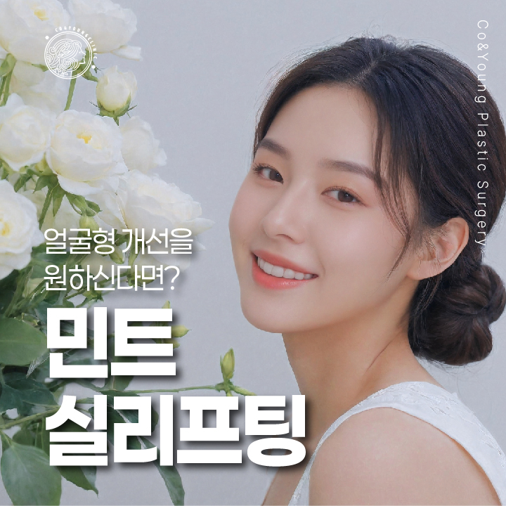 코앤영의원 대표 이미지