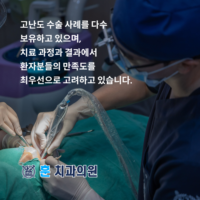 훈치과의원 대표 이미지