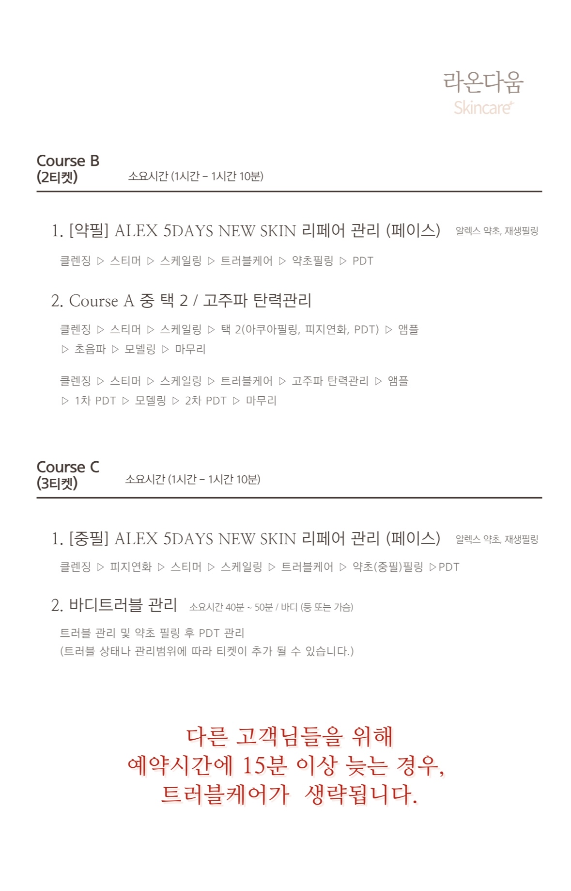 라온다움 대표 이미지